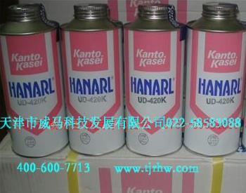 HANARL關(guān)東化成UD-420K潤(rùn)滑劑