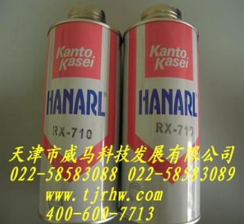HANARL關(guān)東化成RX-710潤(rùn)滑劑