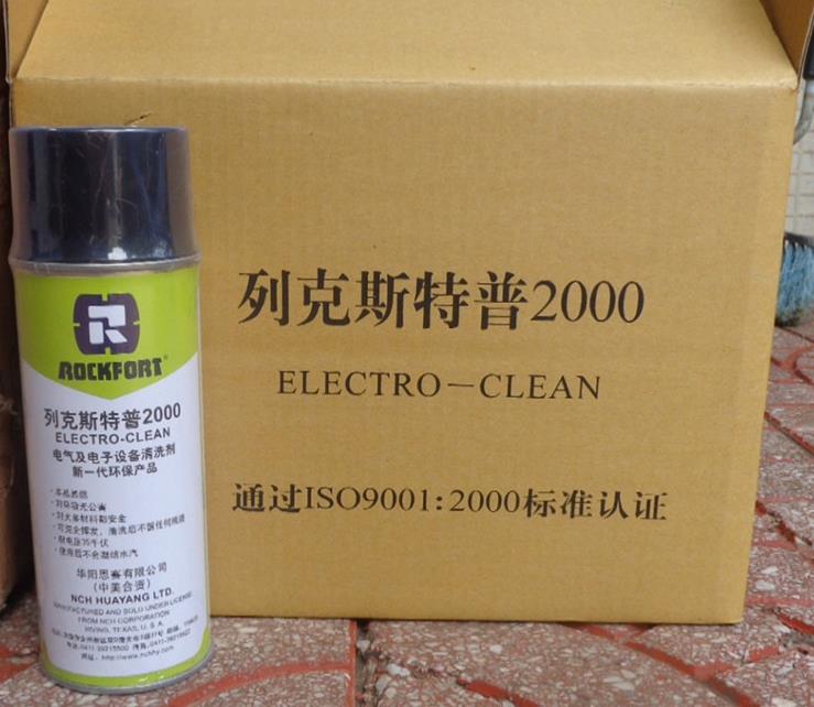 列克斯特普2000（ELECTRO-CLEAN）電子、精密機(jī)械設(shè)備清洗劑