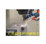 怎樣保證切削液的zui佳的使用狀態(tài)？