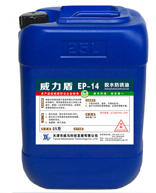 天津威馬脫水防銹油適用于哪里領(lǐng)域？