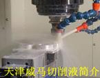 水溶性切削液，都這樣了還不換？