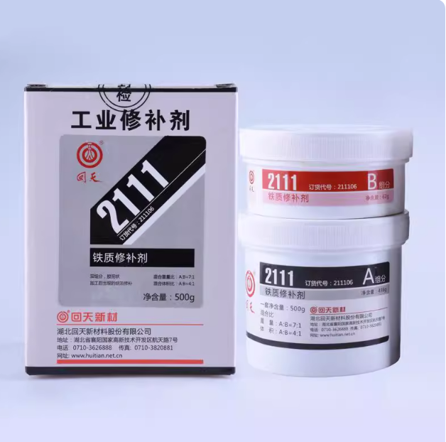 回天工業(yè)修補(bǔ)劑2111（原HT-111）鐵質(zhì)修補(bǔ)劑