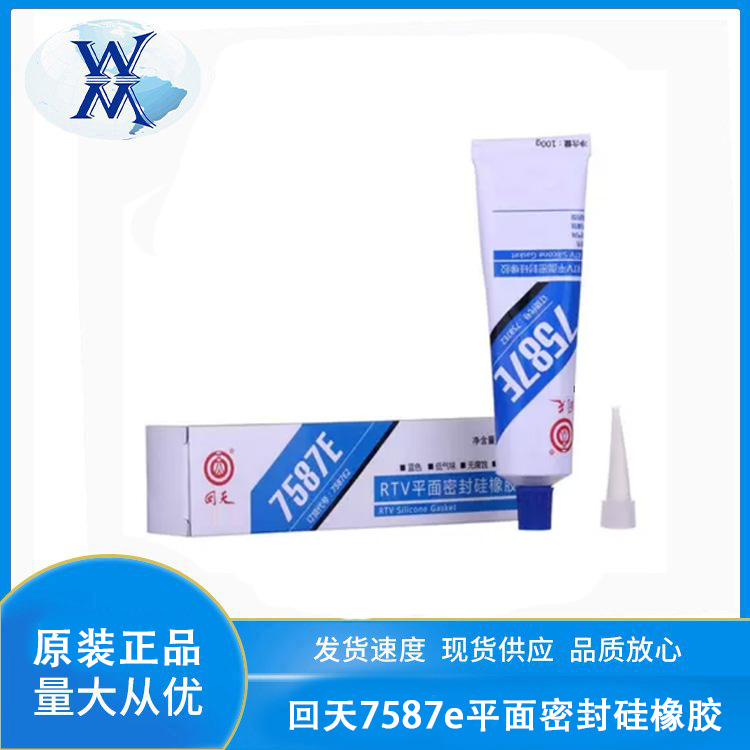 回天7587E RTV平面密封硅橡膠
